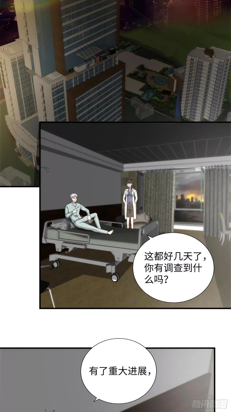 我真的好怕啊！,050 病院里的重大进展,第35张